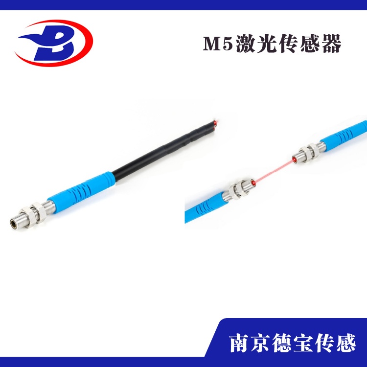 激光傳感器M5(直頭)